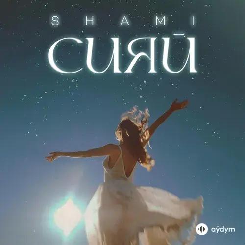 Shami - Сияй