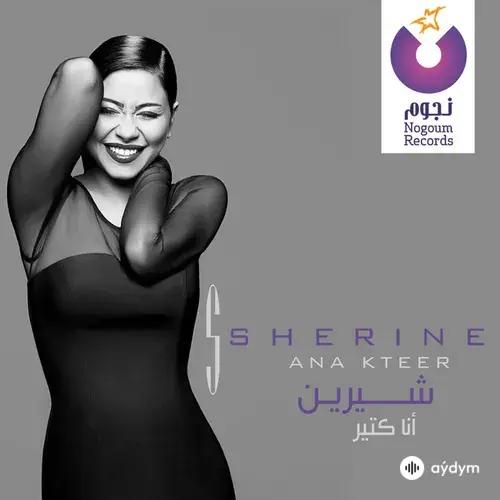 Sherine - Mesh Khayfa