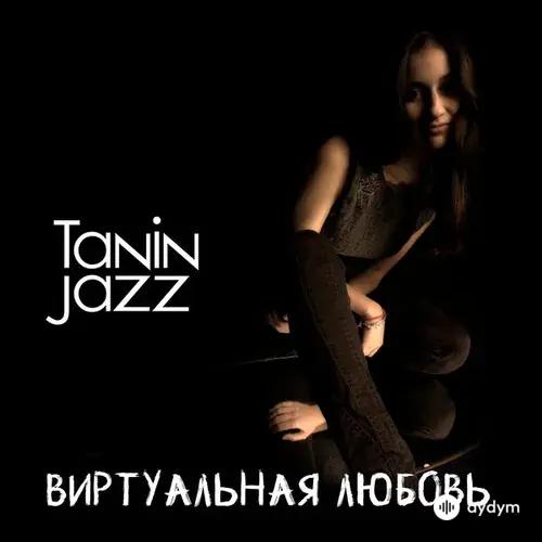 Tanin Jazz  - Виртуальная любовь
