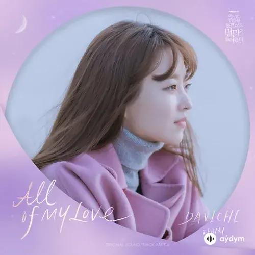 DAVICHI - All of My Love
