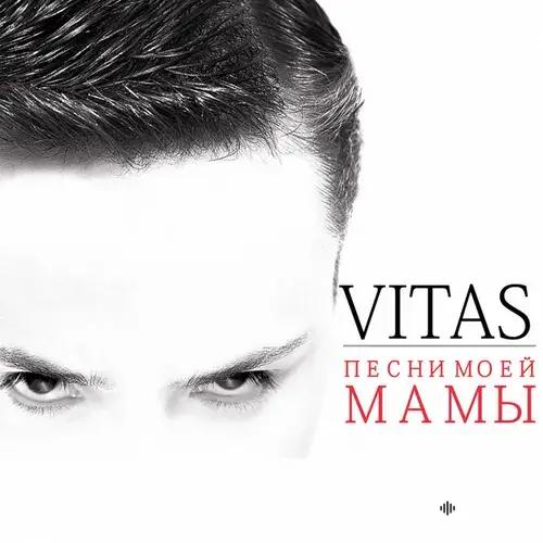 Vitas - Птица счастья