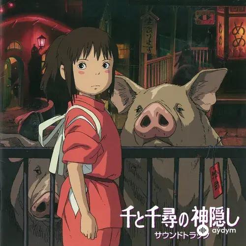 Spirited Away Soundtrack