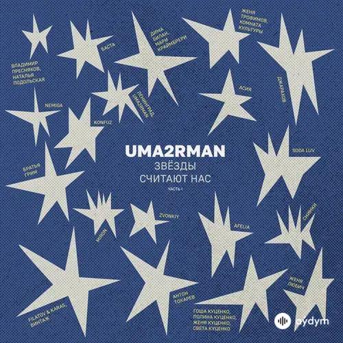 Filatov & Karas-Винтаж  - Прасковья