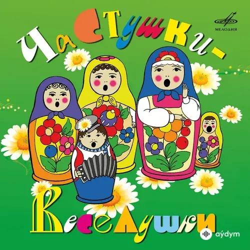 Александр Заволокин-Геннадий Заволокин - Кулемские Частушки