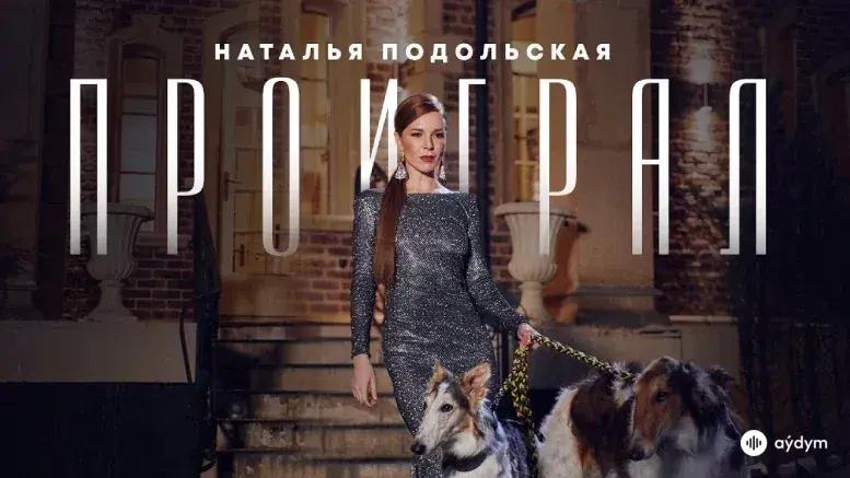 Проиграл (Премьера Клипа, 2018)