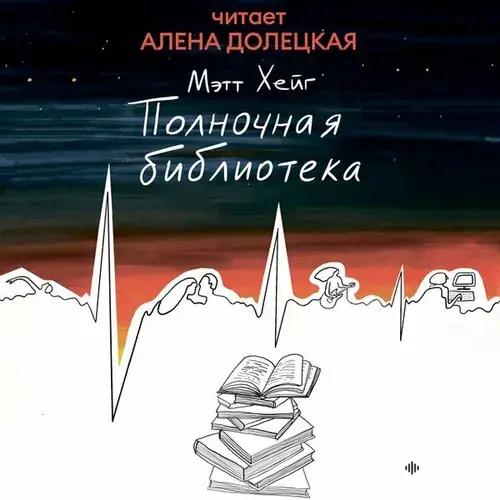 Алёна Долецкая - Часть 1