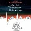 Алёна Долецкая - Часть 1