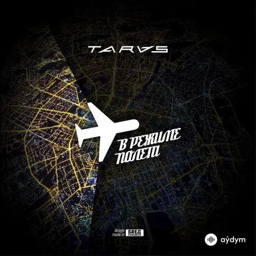 Taras  - Тебя нежно грубо