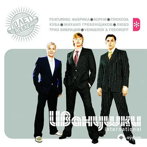 10 Лет Во Вселенной