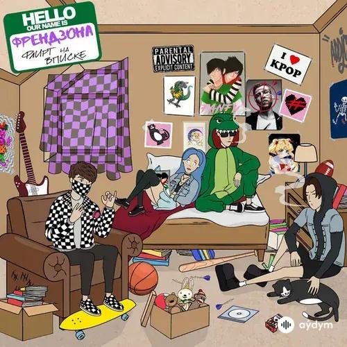 Флирт На Вписке