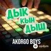 AKORGO BOYS - ДЫК КЫН ДЫШ