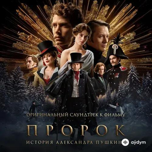 Naadia - Колыбельная Наташи