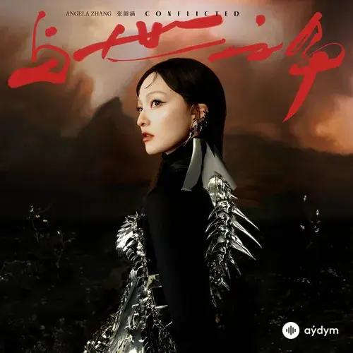 (Yu Shi Zhi Zheng) · Shang