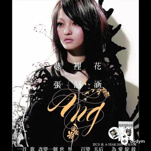 Meng Li Hua