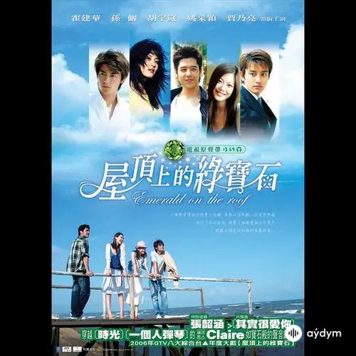 Wuding Shang De Lu Baoshi OST
