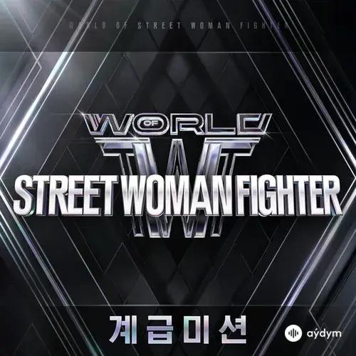 HxW - Echo! (Prod. Woozi)