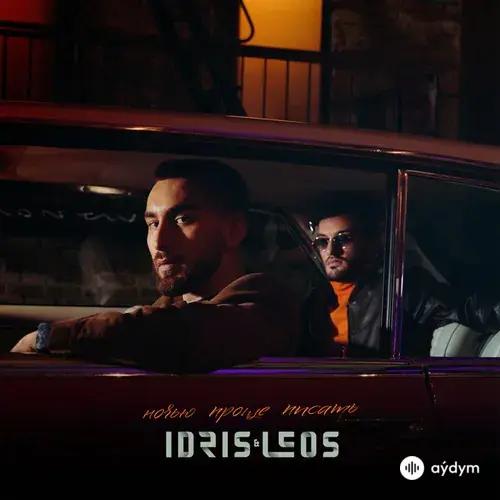 Ночью Проще Писать