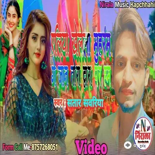 Satar Sawariya - Yagaliyo Khele Moharam Ge Jaan Tora Dora Par Ham