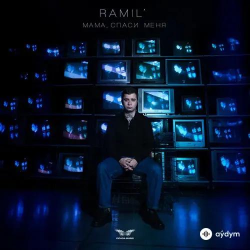 Ramil  - Мама, спаси меня