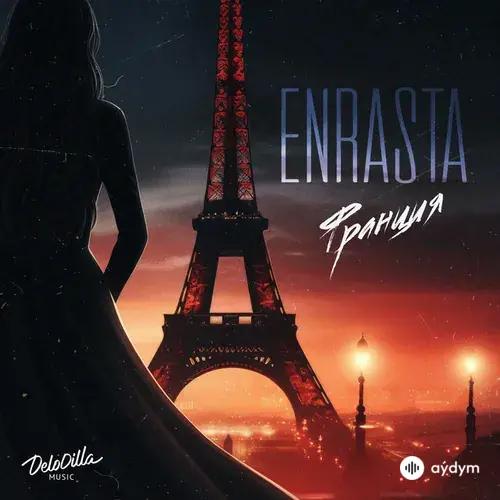 Enrasta - Франция