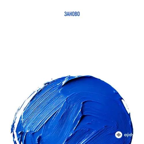 Pizza  - Заново