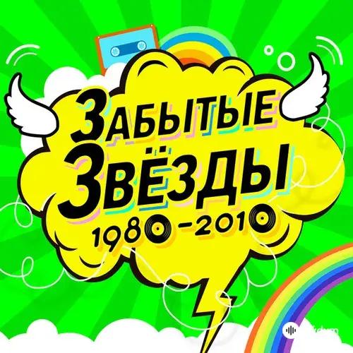 Отпетые Мошенники - Люби Меня Люби