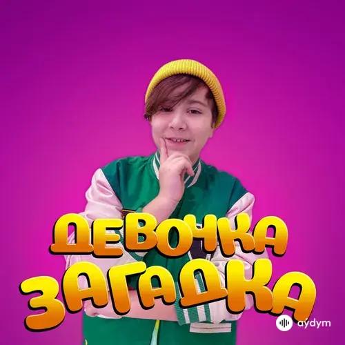 Kamil  - Девочка Загадка