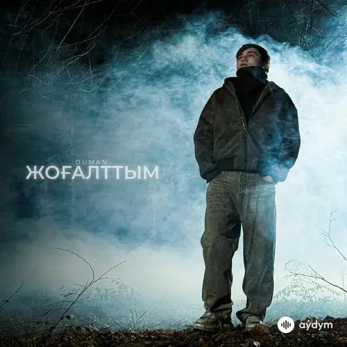 Duman  - Жоғалттым