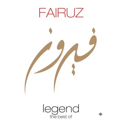 Fairuz  - Le Beirut
