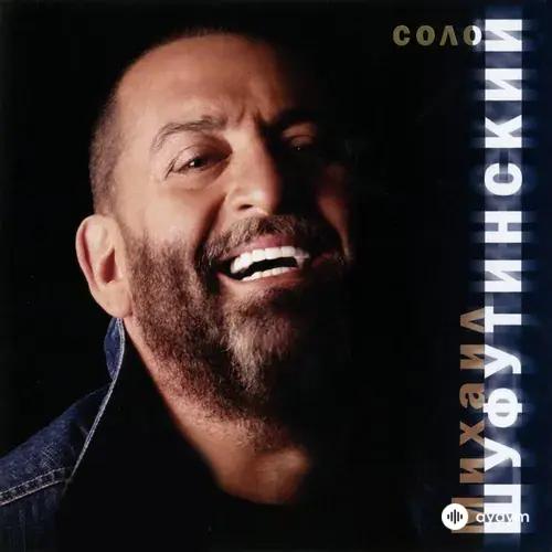 Михаил Шуфутинский - Таганка (Новая Версия)