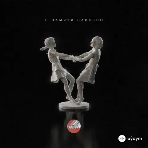 Сова  - Небо