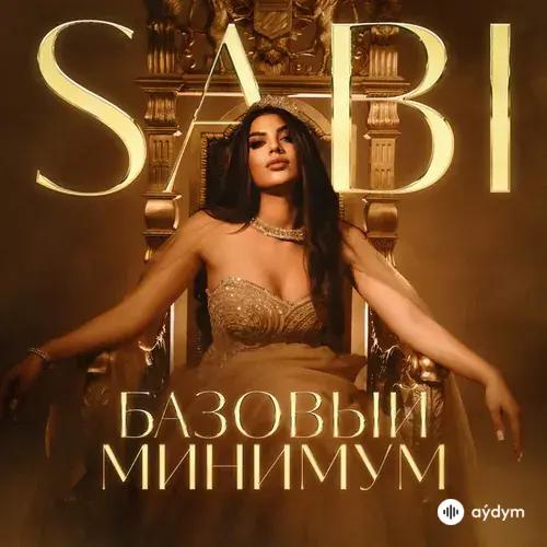 Базовый минимум