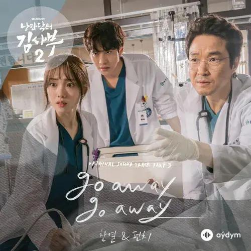 Chanyeol -Punch  - Go away go away