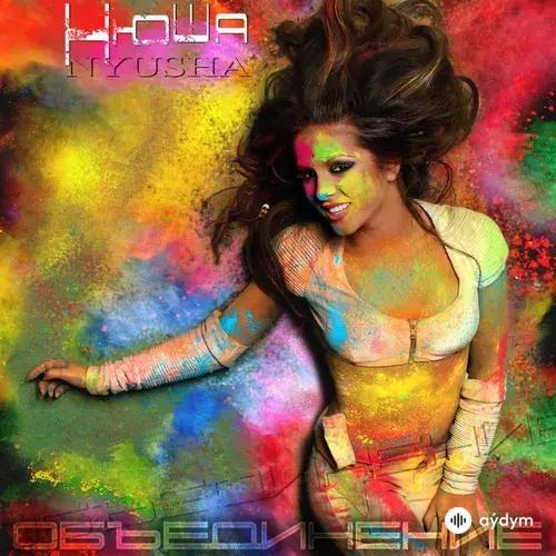 Объединение