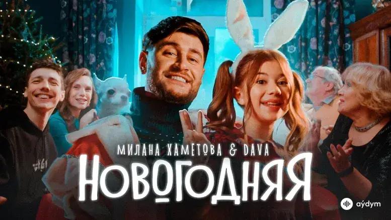 Новогодняя