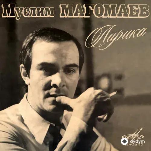 Муслим Магомаев. Лирика