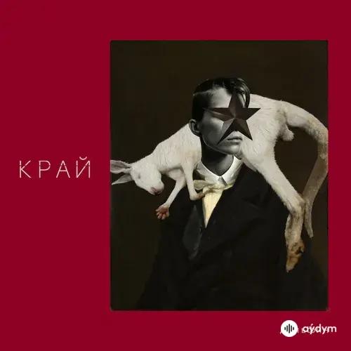 Дельфин - МСКВ