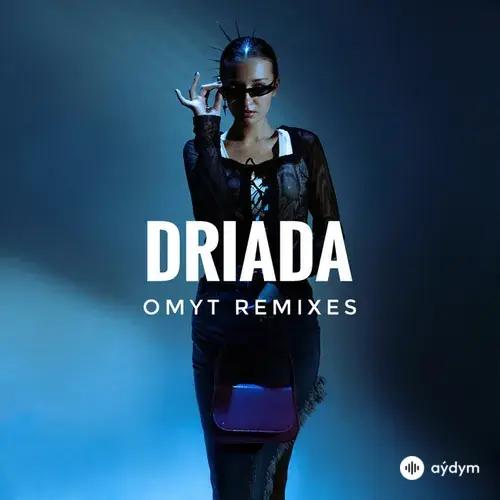 Омут (Remixes)