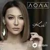 Lola Yuldasheva - Maktab