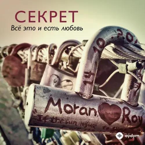Все это и есть любовь