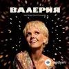 Valeriya  - Вне игры