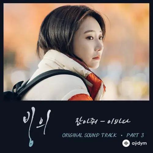 Possessed OST Part.3
