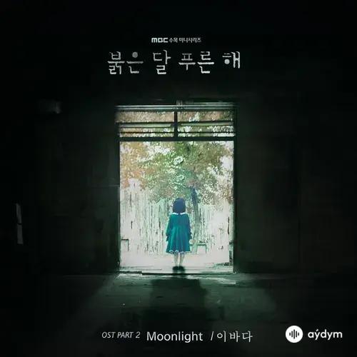 Children Of Nobody Pt. 2 (Original Television Soundtrack)