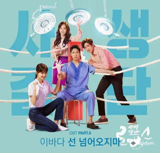 Risky Romance OST Part.6