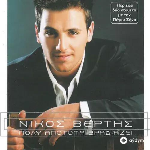 Poly Apotoma Vradiazei