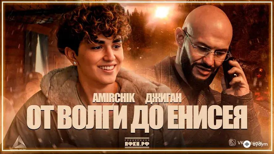 От Волги до Енисея