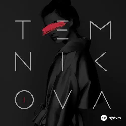 Елена Темникова - По низам