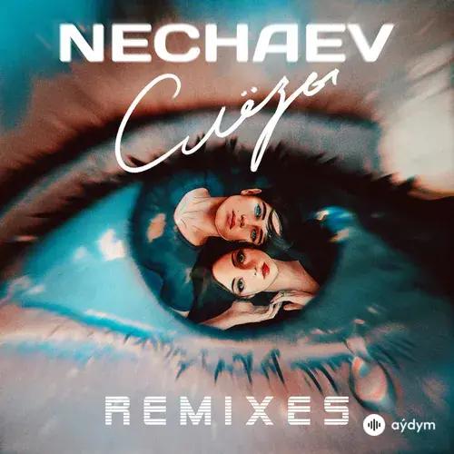 Слёзы (Remixes)