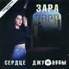 Зара  - Колыбельная (Бай-бай-бай)