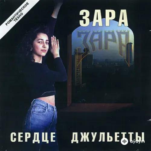 Сердце Джульетты